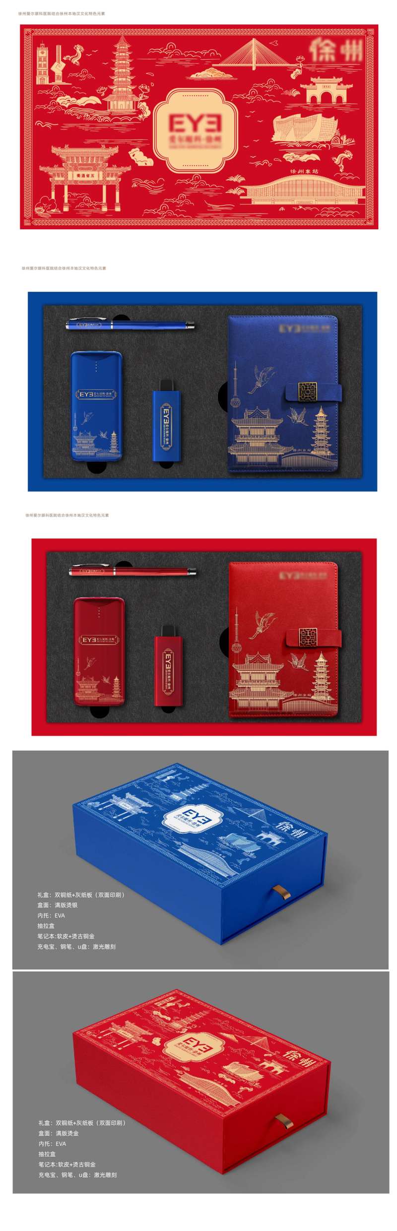 眼科建筑剪影系列文创礼盒-采灵感-cailinggan.com