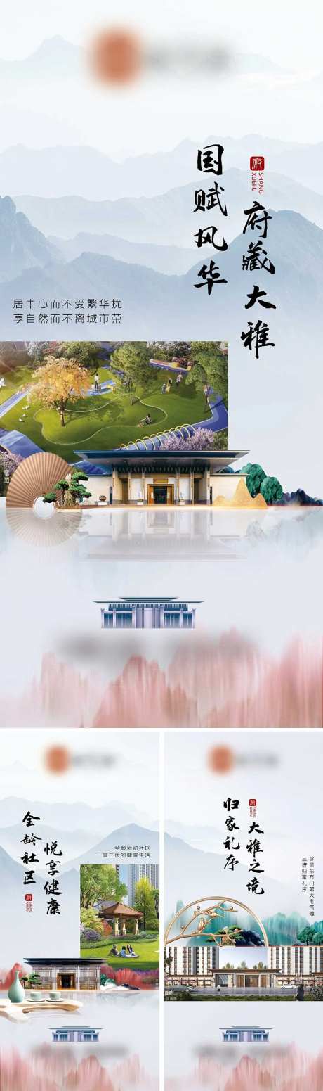 地产宣传系列海报-采灵感-https://www.cailinggan.com/