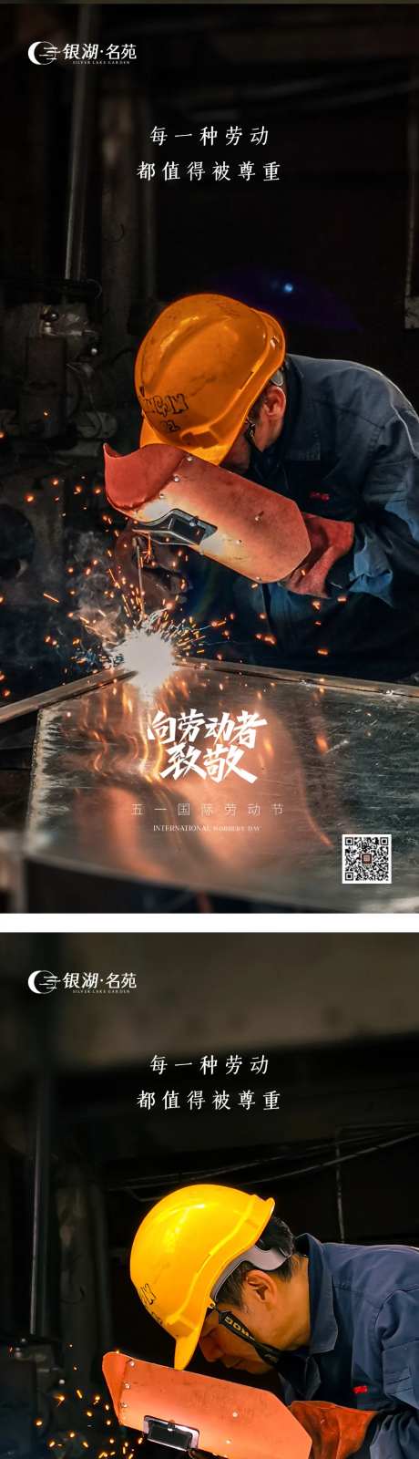 51国际劳动节海报-采灵感-https://www.cailinggan.com/