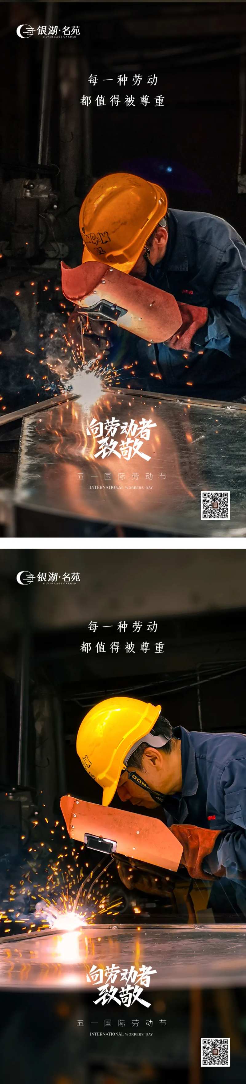 51国际劳动节海报-采灵感-cailinggan.com