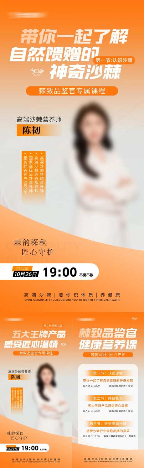 讲师课程海报-采灵感-https://www.cailinggan.com/