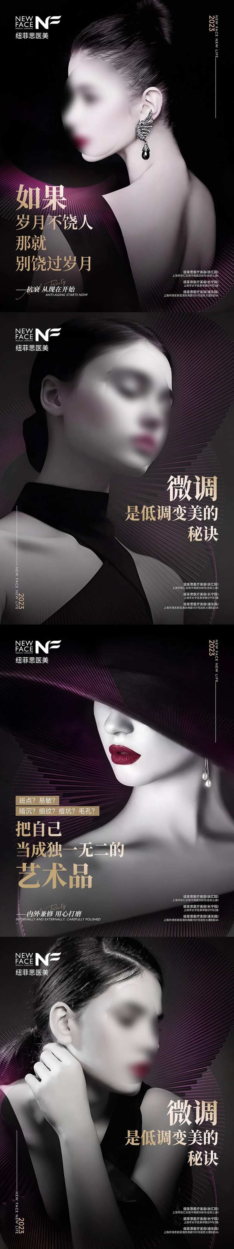 医美杂志时尚画框品牌海报-采灵感-cailinggan.com