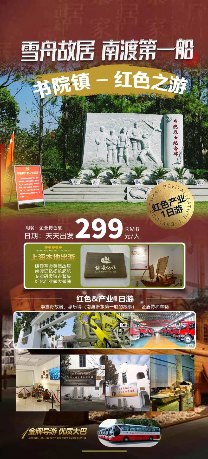 雪舟故居-采灵感-cailinggan.com