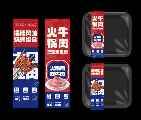 食品腰封设计-采灵感-https://www.cailinggan.com/