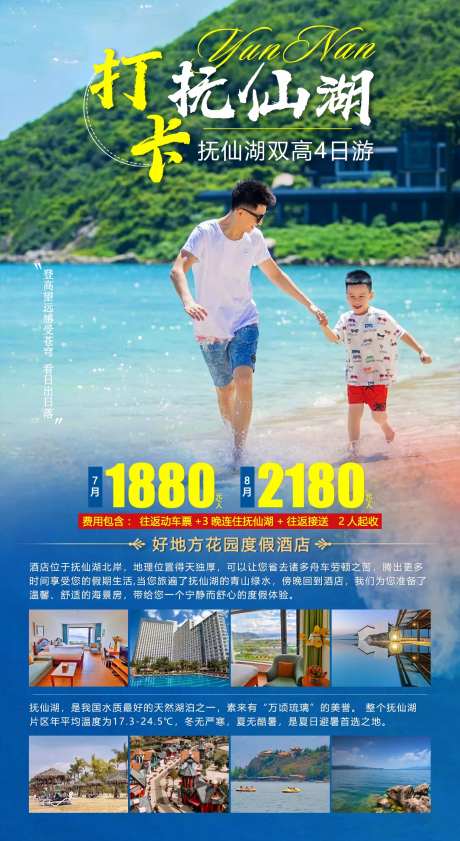 打卡抚仙湖-采灵感-https://www.cailinggan.com/