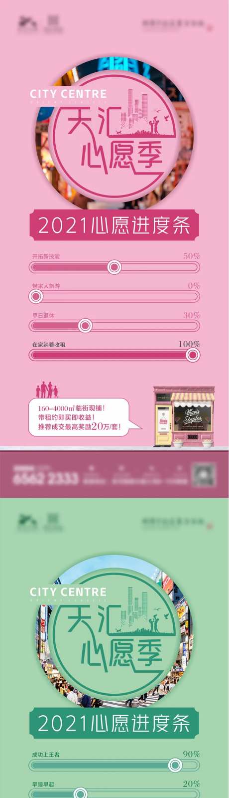 心愿进度条-采灵感-https://www.cailinggan.com/