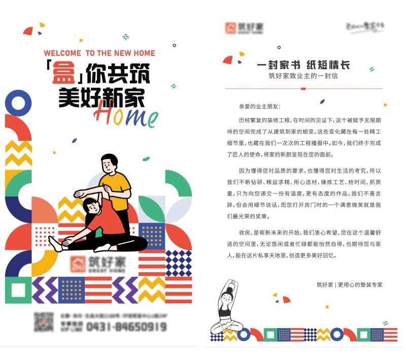 一封信卡片设计-采灵感-cailinggan.com