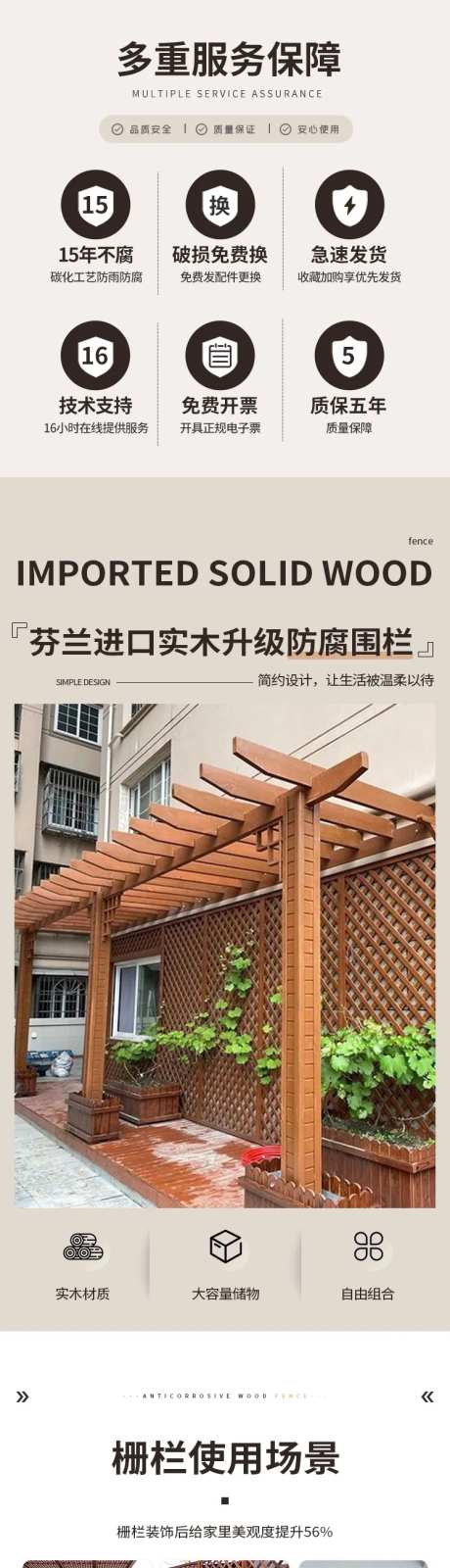 围栏详情-采灵感-https://www.cailinggan.com/