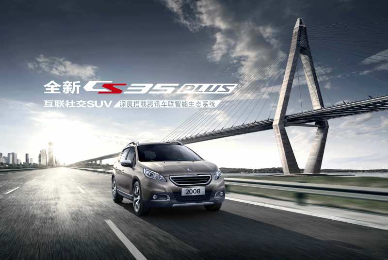 互联社交suv城市夜景年轻人科技主视-采灵感-cailinggan.com