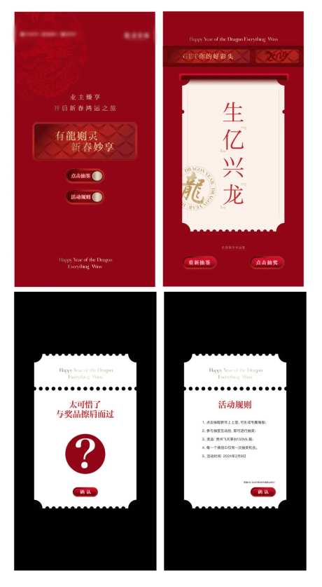 奢侈品抽签H5专题设计-采灵感-cailinggan.com