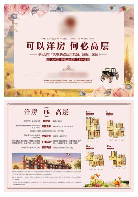 地产 英伦风宣传单页-采灵感-https://www.cailinggan.com/