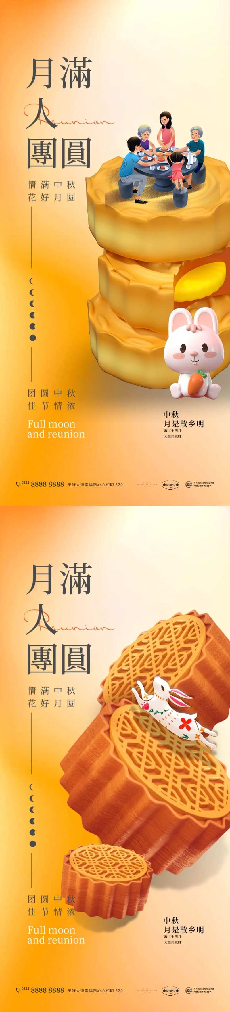 中秋节海报中国传统节日月亮兔-采灵感-cailinggan.com