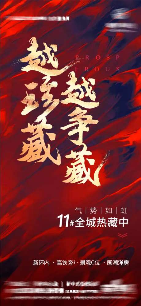 热销红稿-采灵感-https://www.cailinggan.com/