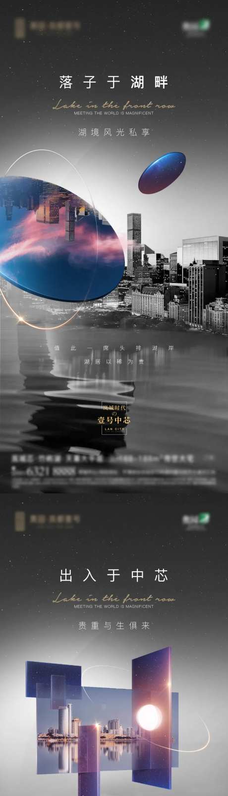 地产外部价值点海报-采灵感-https://www.cailinggan.com/