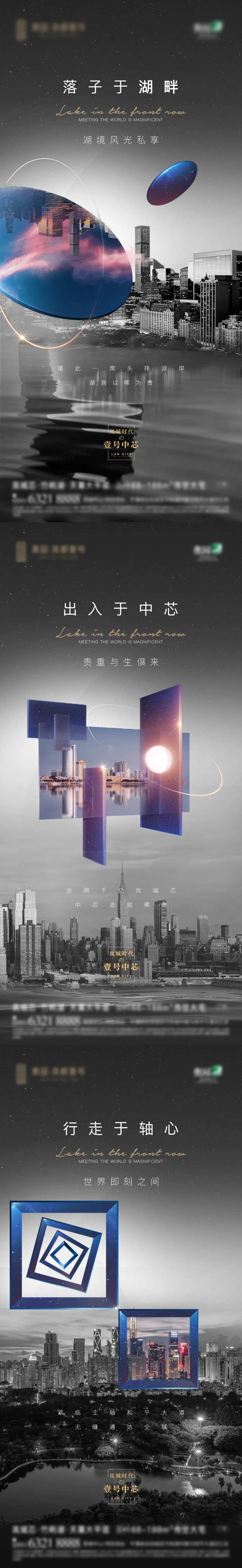 地产外部价值点海报-采灵感-cailinggan.com