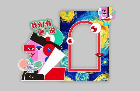 艺术画展美陈-采灵感-https://www.cailinggan.com/