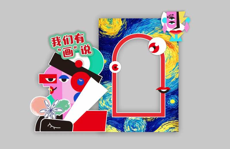 艺术画展美陈-采灵感-cailinggan.com