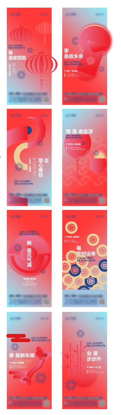 新年年俗单图-采灵感-https://www.cailinggan.com/