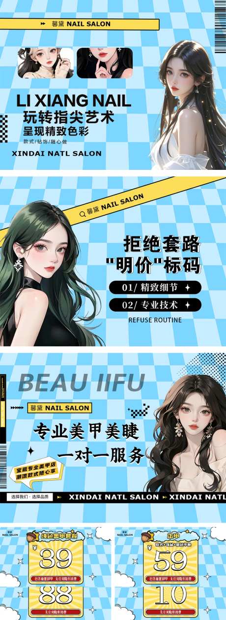 美团大众美甲整套图-采灵感-https://www.cailinggan.com/