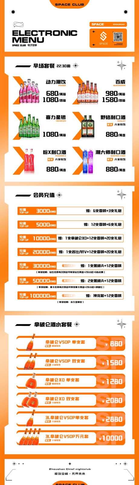 酒吧菜单-采灵感-https://www.cailinggan.com/