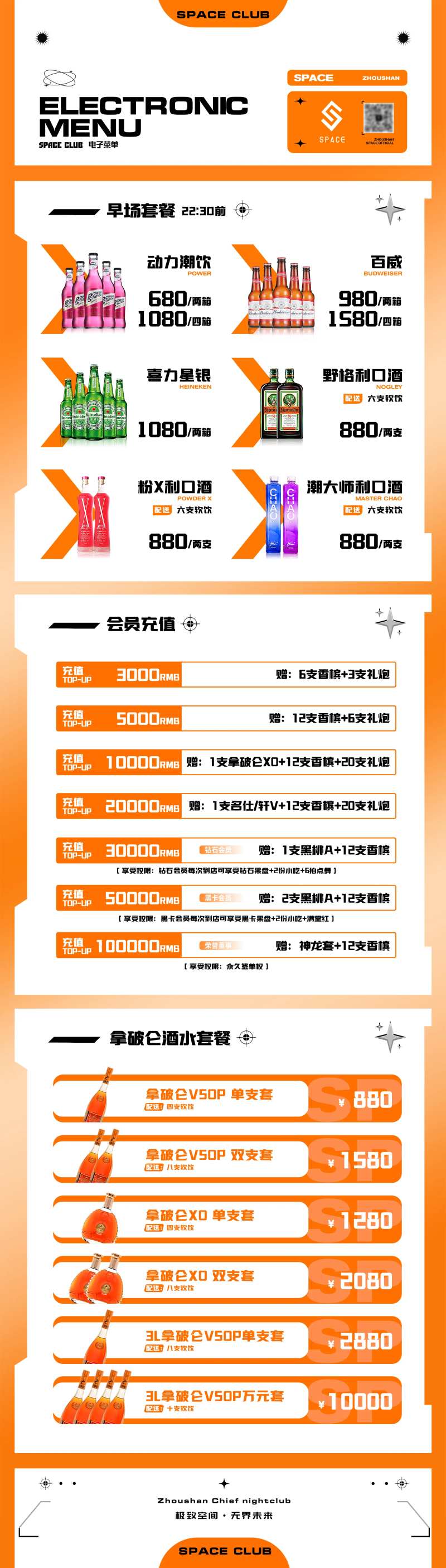 酒吧菜单-采灵感-cailinggan.com