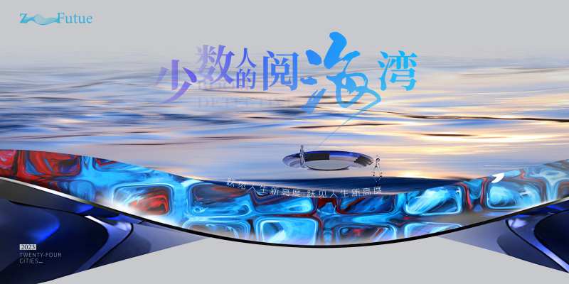 高级质感提案主画面-采灵感-cailinggan.com