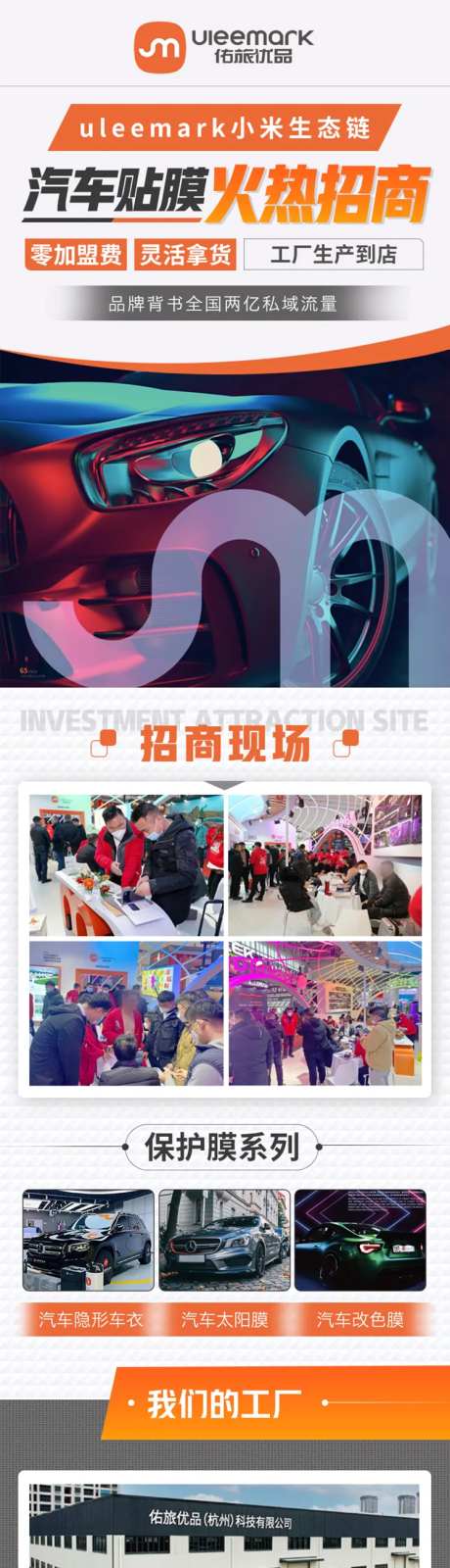 汽车贴膜详情页-采灵感-https://www.cailinggan.com/