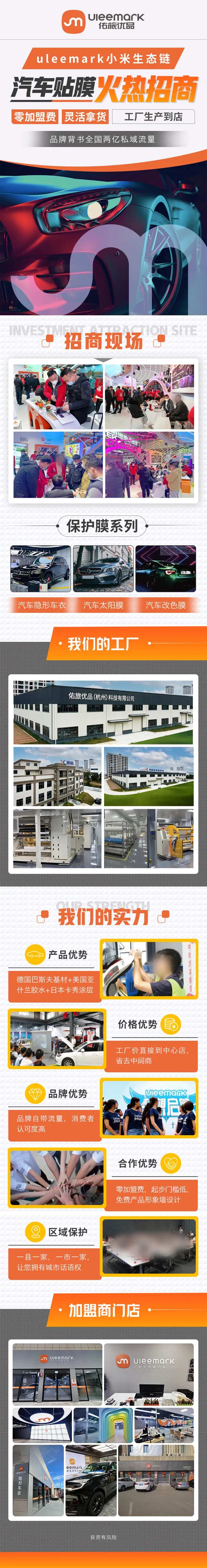 汽车贴膜详情页-采灵感-cailinggan.com