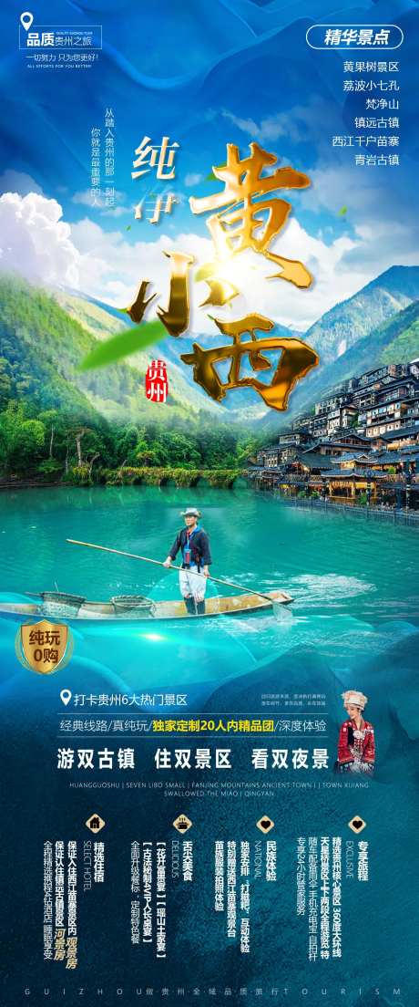 纯净黄小西海报-采灵感-https://www.cailinggan.com/