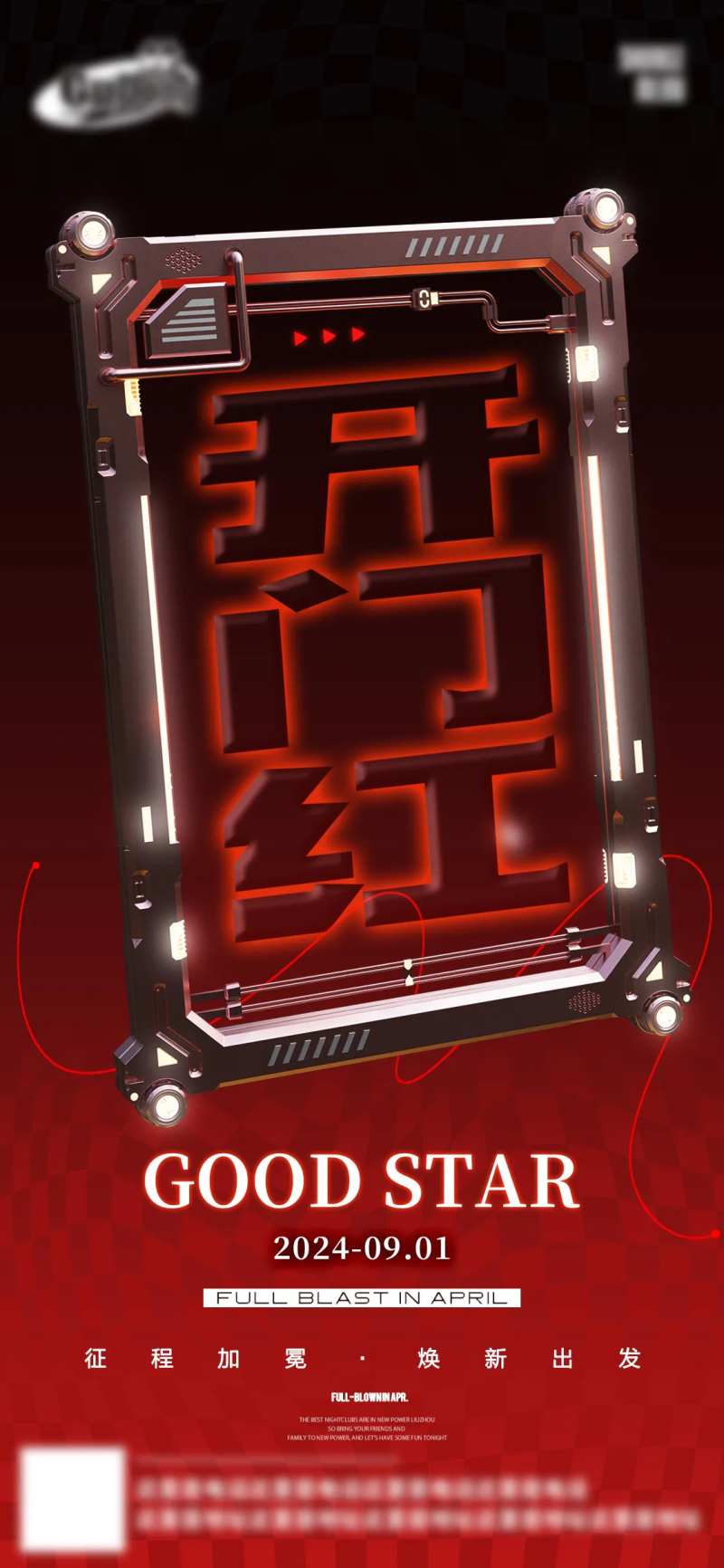 酒吧日常活动宣传创意海报-采灵感-cailinggan.com