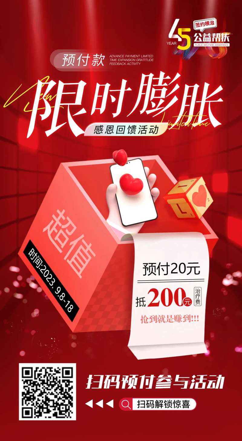 腋臭限时活动海报-采灵感-cailinggan.com