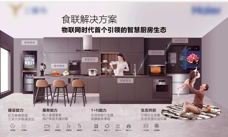 海尔展板-采灵感-cailinggan.com
