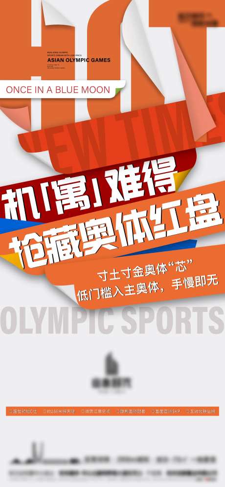 房地产卷纸价值点微信海报-采灵感-https://www.cailinggan.com/