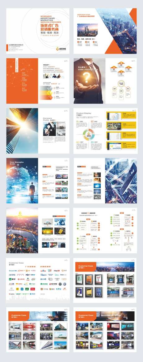 传媒公司画册设计-采灵感-https://www.cailinggan.com/