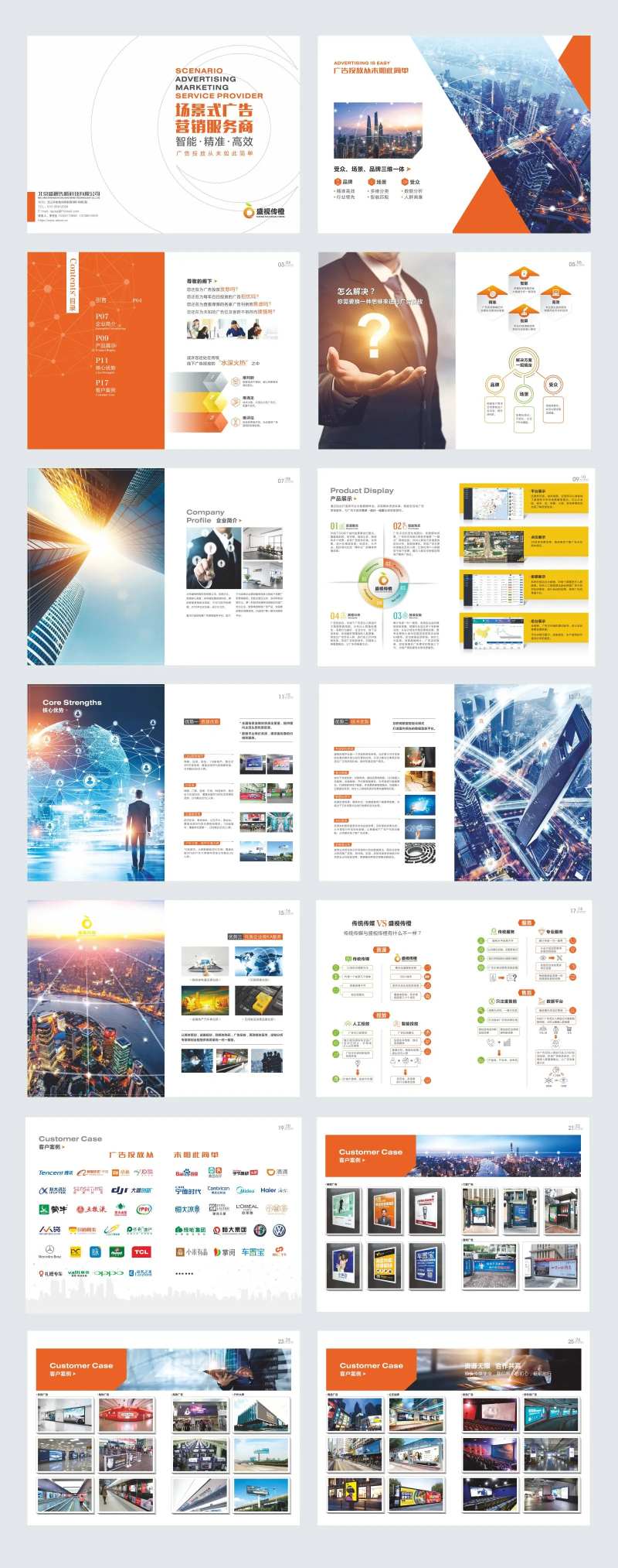 传媒公司画册设计-采灵感-cailinggan.com