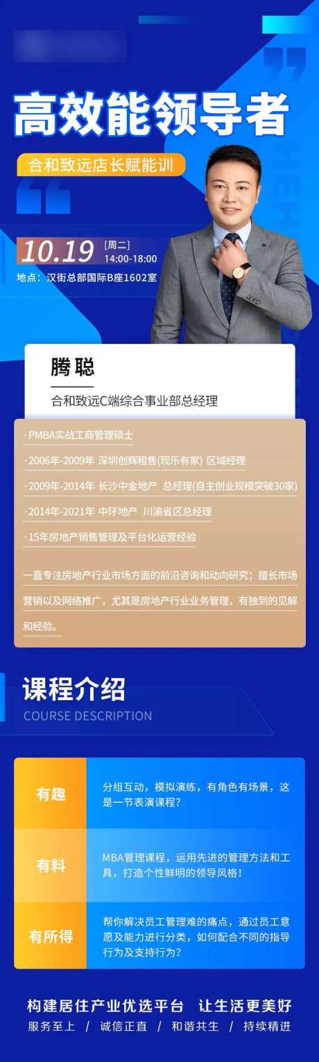 销售培训长图-采灵感-https://www.cailinggan.com/