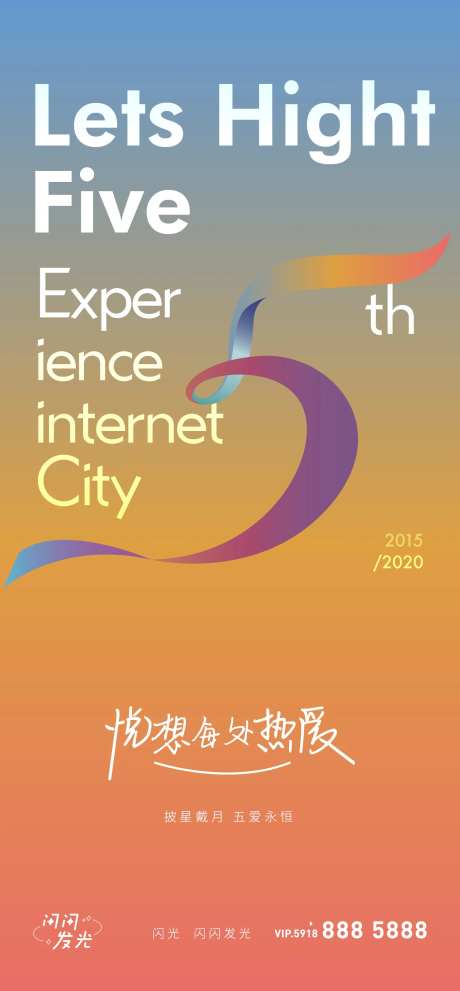 五爱永恒简约海报-采灵感-https://www.cailinggan.com/