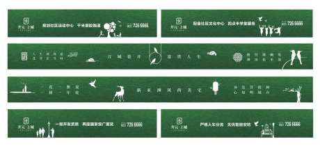 房地产绿植草皮围挡-采灵感-https://www.cailinggan.com/