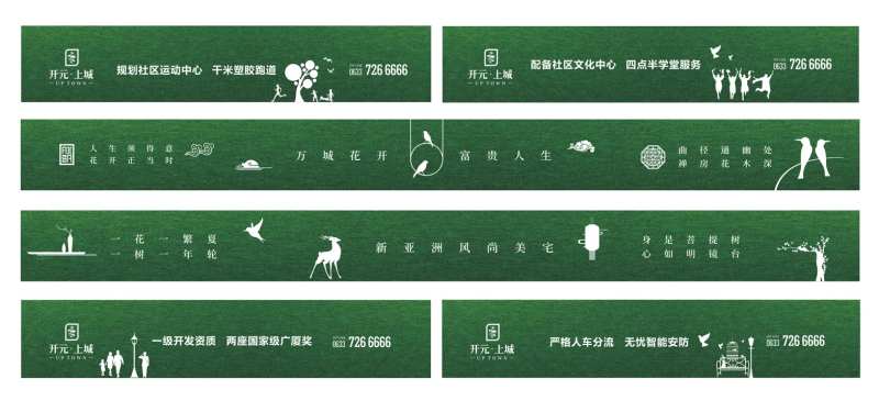 房地产绿植草皮围挡-采灵感-cailinggan.com