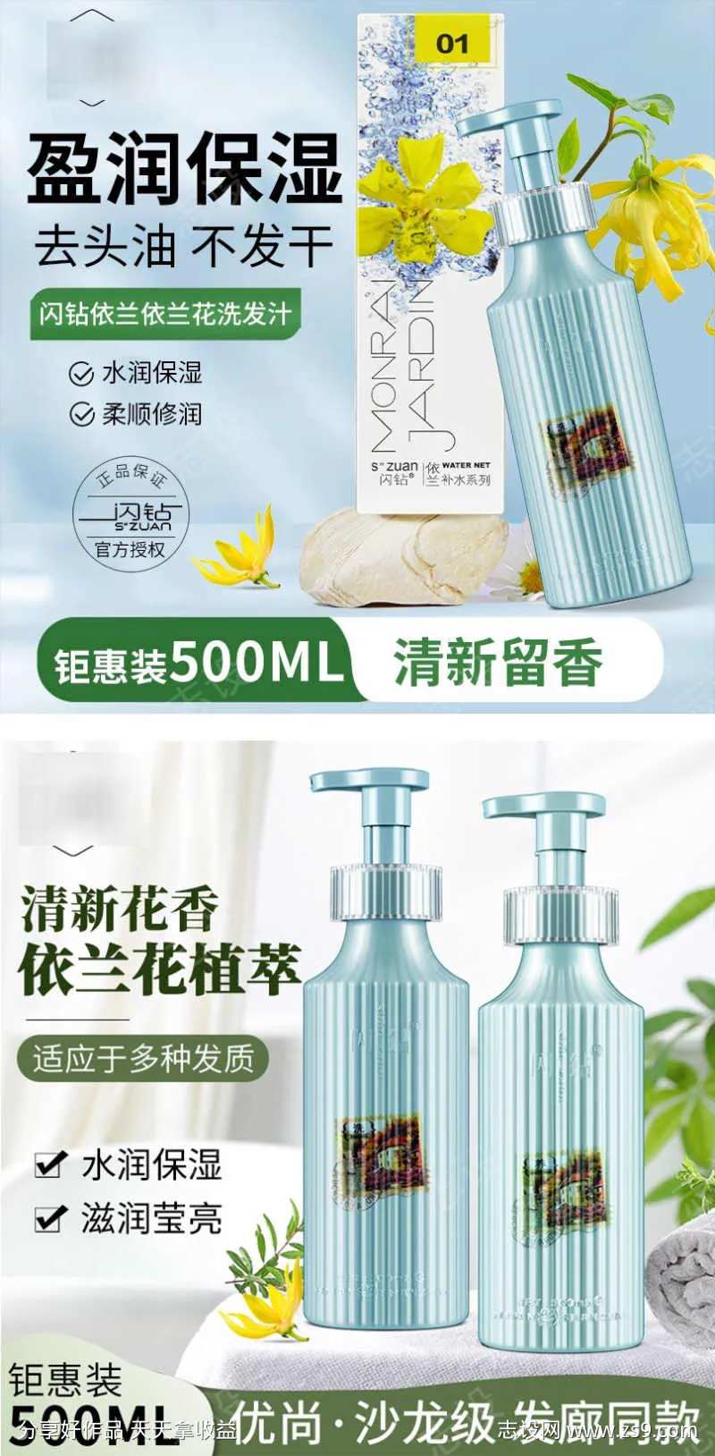 依兰花洗护-采灵感-cailinggan.com