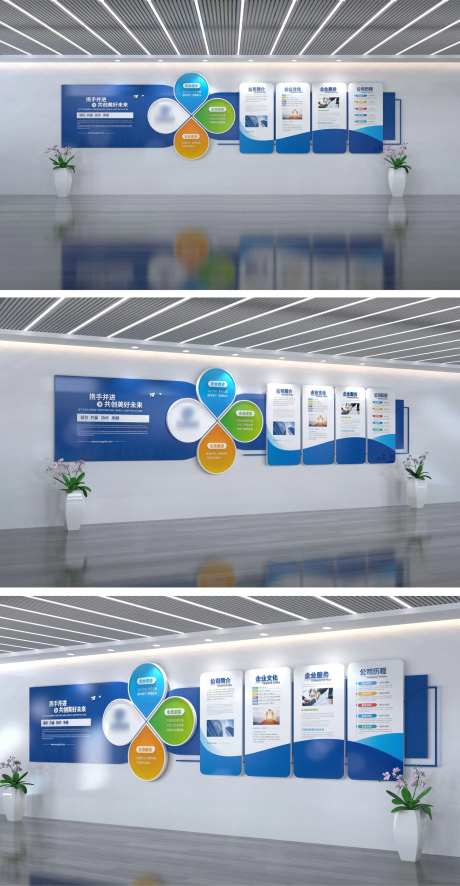 蓝色大气公司简介文化墙-采灵感-https://www.cailinggan.com/