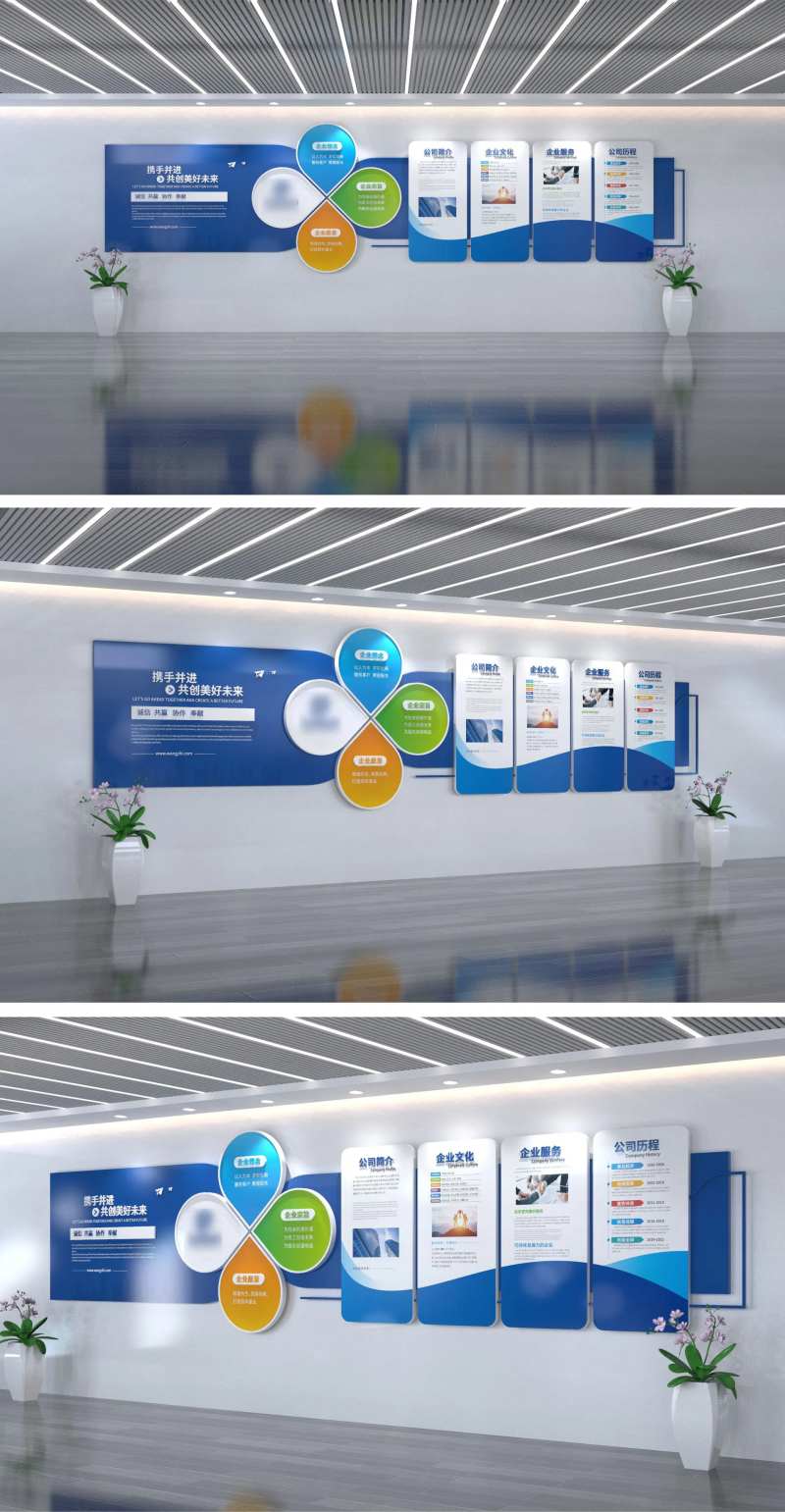 蓝色大气公司简介文化墙-采灵感-cailinggan.com