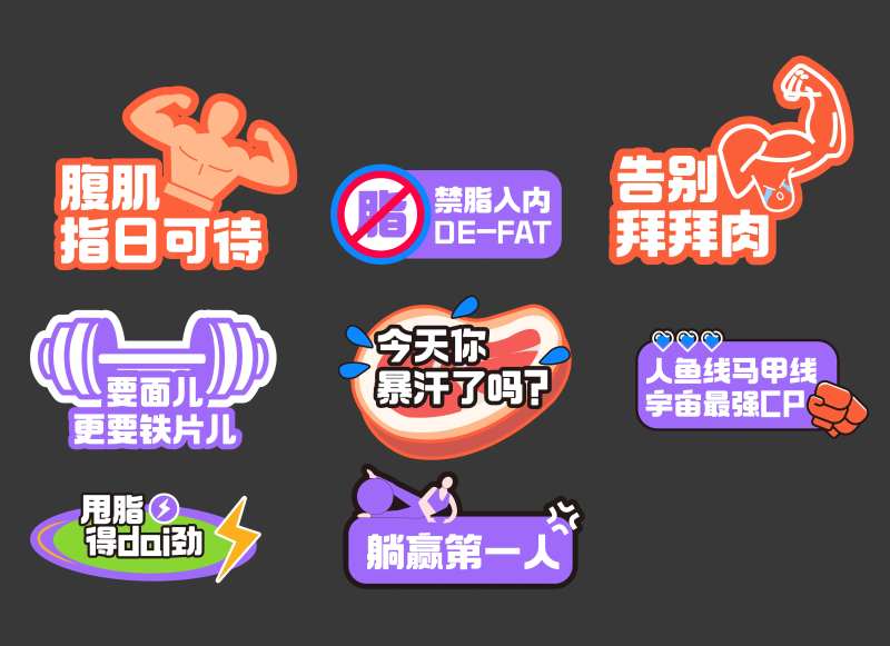 运动卡路里手举牌-采灵感-cailinggan.com