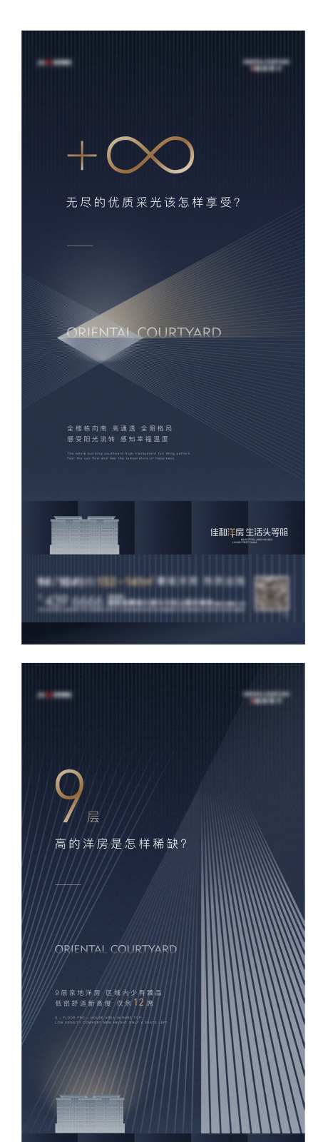 蓝色稀缺洋房价值系列刷屏-采灵感-https://www.cailinggan.com/