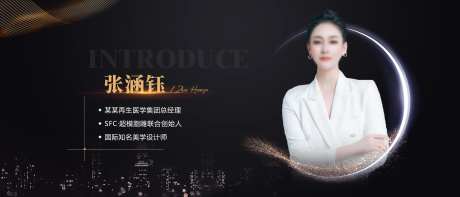 黑金导师简介展板-采灵感-https://www.cailinggan.com/