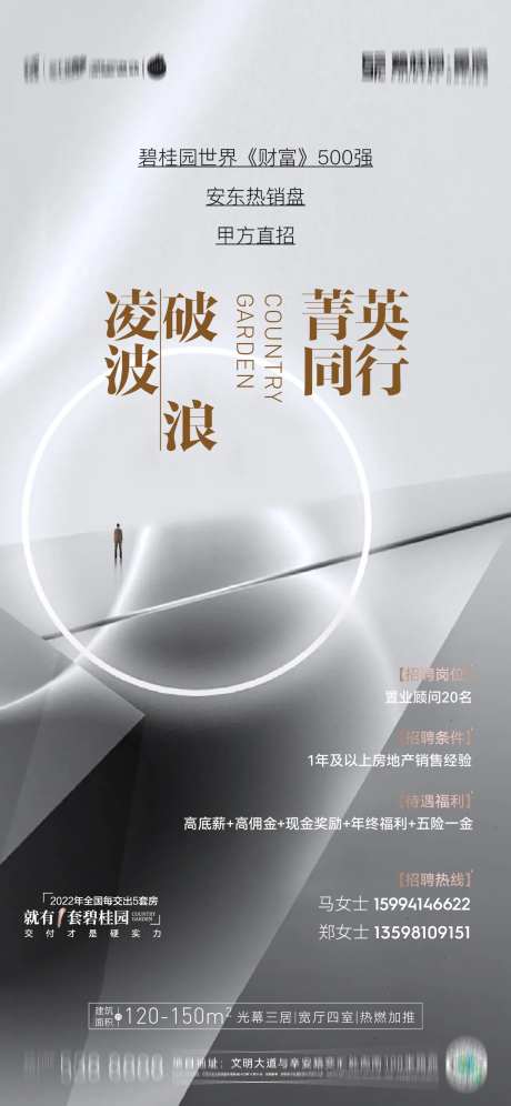 招聘海报-采灵感-https://www.cailinggan.com/