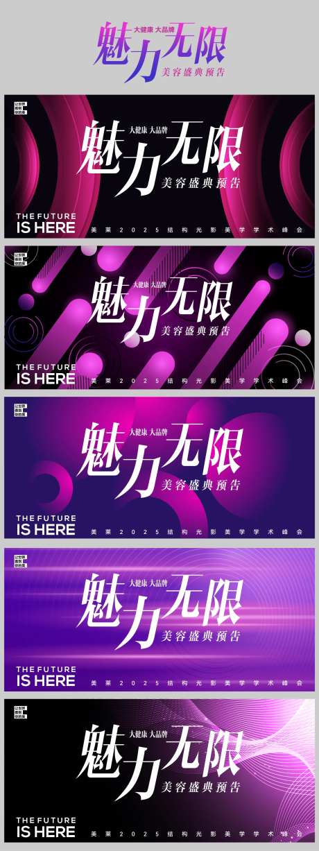 魅力无限美容盛典预告-采灵感-https://www.cailinggan.com/