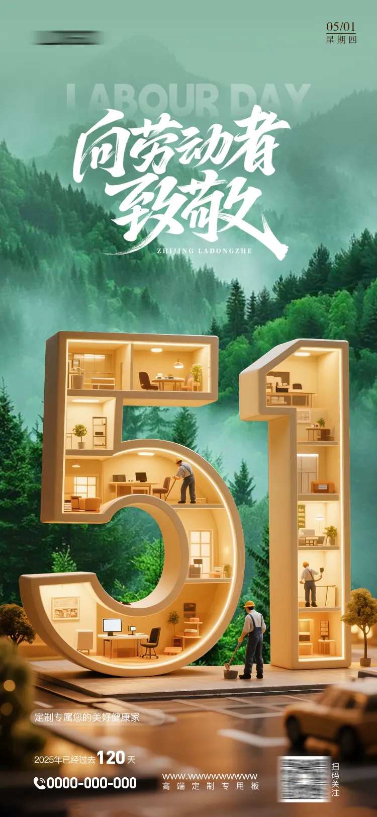 家居劳动节就能-采灵感-cailinggan.com