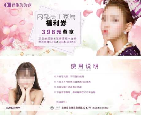 医美福利券-采灵感-https://www.cailinggan.com/