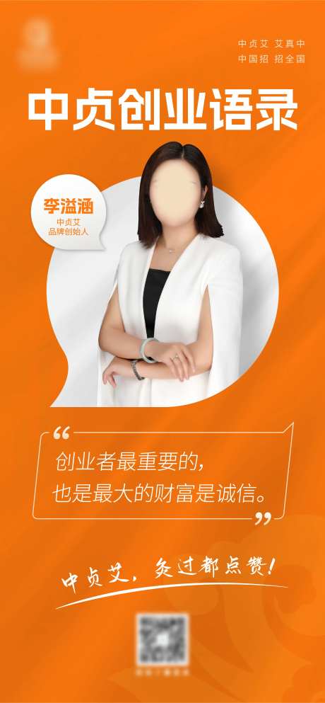 人物每日语录海报-采灵感-https://www.cailinggan.com/